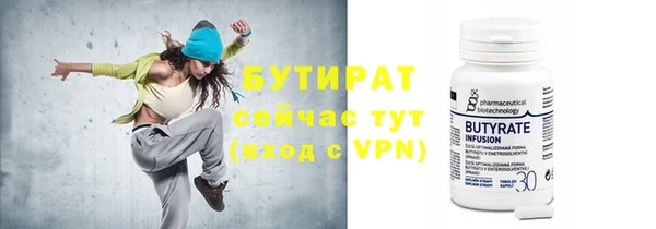 бутират Балабаново