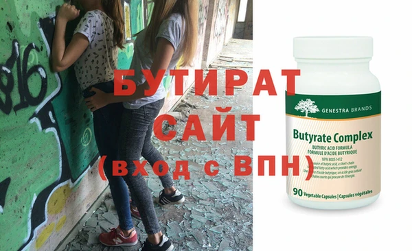 бутират Балабаново