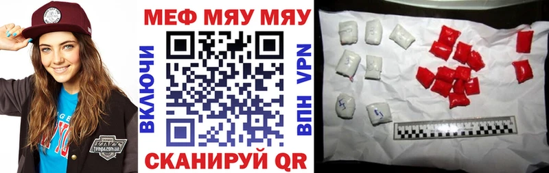 Меф 4 MMC  Гусь-Хрустальный 