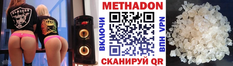 МЕТАДОН кристалл  Купить закладки  Гусь-Хрустальный 
